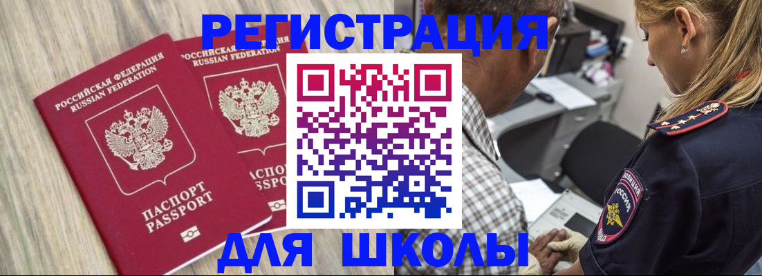 временная регистрация надежно в Светогорске