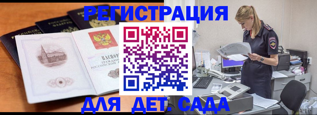 прописка паспорт в Светогорске
