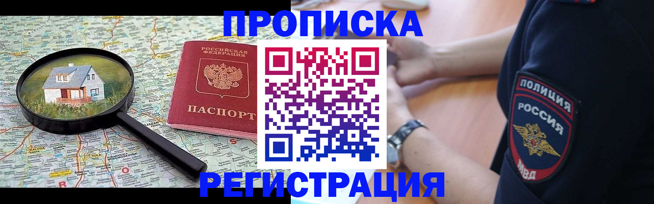 прописка штамп в Светогорске