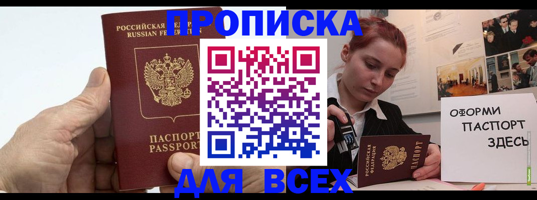 временная регистрация 2025 в Светогорске