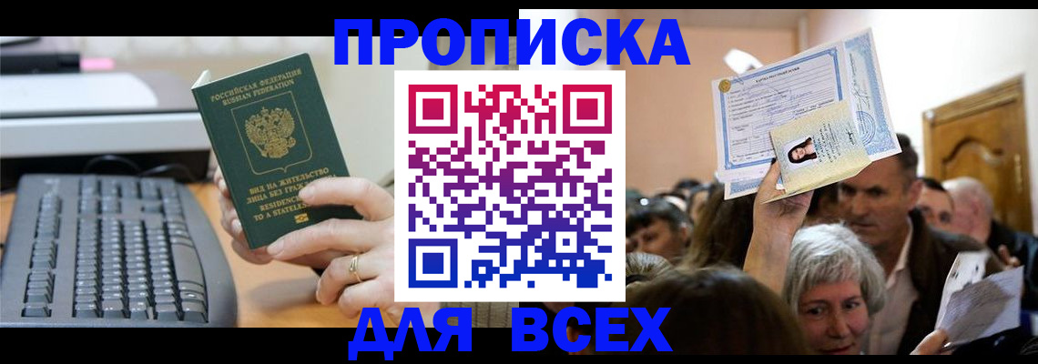 прописка гарантия в Светогорске