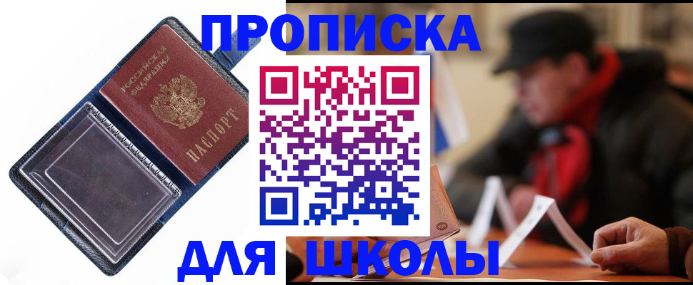 временная регистрация в Светогорске