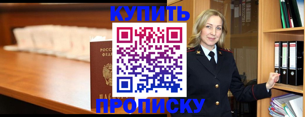 временная регистрация в квартире в Светогорске